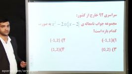 تدریس مهندس امیر حسین افشار آموزشگاه ها مدارس تهران