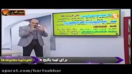 شیمی کنکور موسسه حرف آخر مول بر ظرفیت قسمت دوم شیروانی