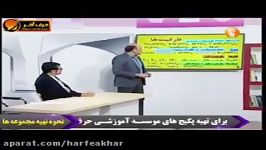 شیمی کنکور موسسه حرف آخرمول در ظرفیت محدودکننده شیروانی