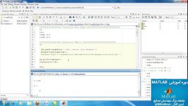 اموزش نرم افزار Matlab  قسمت اول