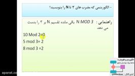 اموزش الگوریتم فلوچارت اموزش جامع  قسمت هفتم