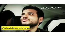 کلیپ فوووق العاده زیبا تاثیر گذار درس خداشناسی یک جن گیر به استاد علی اکبر رائ