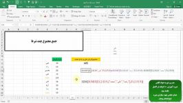 بخشی آموزشهای قسمت سوم دوره آموزش صد ترفند دراکسل