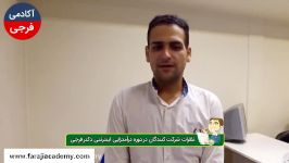 دکتر فرجی همه مسائل را ساده بیان می کنند