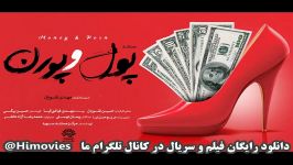 دانلود رایگان مستند جنجالی پول پورن