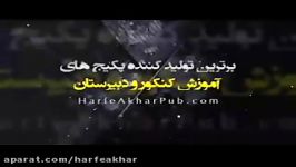 عربی کنکورموسسه حرف آخر اعداد استادواعظ