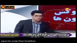 زیست کنکور موسسه حرف آخر پارادوکس هورمون ها استاد شاکری