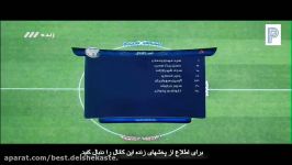 بازی کامل فوتبال پرسپولیس  استقلال آبان 1396 دربی 85 قسمت اول 1