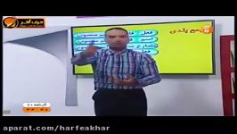 عربی کنکورموسسه حرف آخر لازم تعدی قسمت 2 استادواعظ