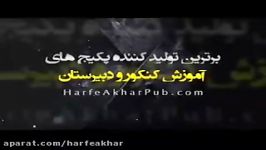 شیمی کنکور موسسه حرف آخررسم ترکیب کوالانسی شیروانی