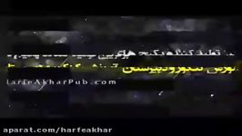 شیمی کنکور موسسه حرف آخرحل تست نظریه لوری شیروانی