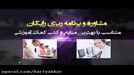 زیست کنکور موسسه حرف آخر غشای پلاسمای قسمت اول شعبانی