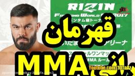 قهرمان ایرانی MMA موفق به ناک اوت تایلر کینگ آمریکایی شد