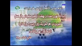 حدیث امام موسی کاظم علیه السلام