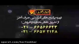 فیزیک کنکور موسسه حرف آخرفشار در نقاط هم تراز کامیار