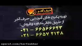 فیزیک کنکور موسسه حرف آخر مولد صفر استاد کامیار