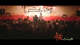 حاج علی علیپور محرم92 باز زدم اقا به تو رو