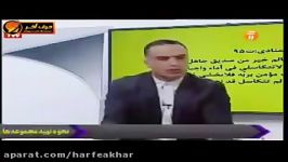 عربی کنکورموسسه حرف آخر حل تست منادا استادواعظ