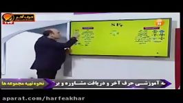 شیمی کنکور موسسه حرف آخرزسم ترکیب کوالانسی شیروانی