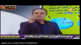 فیزیک کنکور موسسه حرف آخر دما گرما استاد کامیار