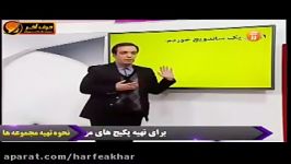 زبان کنکورموسسه حرف آخر جملات مجهول استادمحمودی