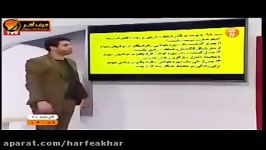 زیست کنکور موسسه حرف آخر ژنتیک جمعیت قسمت دوم شعبانی