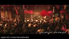 مجتبی رمضانی  حرم برام بگو ... اربعین 