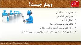 بایک ساعت صحبت کردن حداقل 99000 تومان درآمد داشته باشید