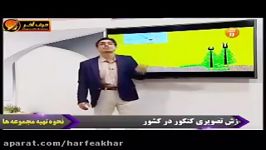 زیست کنکور موسسه حرف آخر چرخه تناوب نسل قسمت2روان