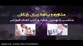 عربی کنکورموسسه حرف آخر علامات قسمت اول استادواعظ