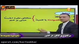 عربی کنکورموسسه حرف آخر منادا استادواعظ