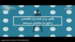 شکل بدن شما چه اطلاعاتی راجع به سلامتی می دهد؟