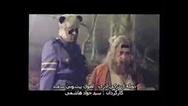 قسمتی فیلم آهوی پیشونی سفید دوبله ترکی آذری