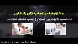 زیست کنکور موسسه حرف آخر انعکاس استاد شعبانی