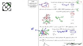 حل آزمون هندسه پایه قلم چی 7 آبان 95  استاد عباچی