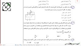 حل آزمون فیزیک 3 تجربی قلم چی 7 آبان 95  استاد میرزایی