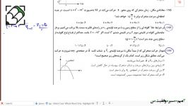 حل آزمون فیزیک پیش تجربی قلم چی7آبان95 استادمیرزایی