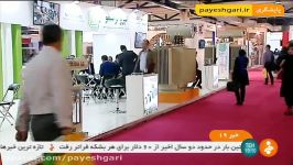 آخرین روز هفدهمین نمایشگاه بین المللی صنعت برق ایران