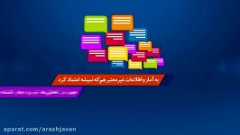 موشن گرافیک اپلیکیشن اتاق   گوینده آرش جوان