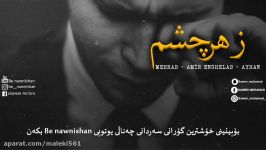 Mehrab  Zahre Cheshm Kurdish Subtitle 2017 اهنگ جدید مهراب بنام زهر چشم  ژەهری چاو ٢٠١٧