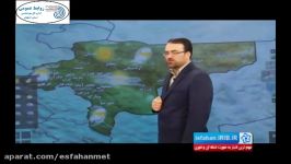 گزارش وضعیت جوی استان اصفهان 16 آبان ماه 1396