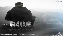 Ershad  Baziche New Track 2017 موزیک جدید ارشاد به نام بازیچه