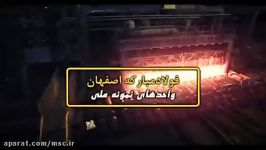 شرکت فولاد مبارکه واحد نمونه استاندارد ملی استانی