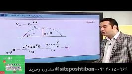 جامع فیزیک پیش دانشگاهی رهپویان