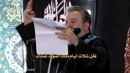 وداعاً یالجواد  الرادود باسم الكربلائی