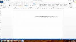 آموزش نرم افزار Microsoft Word درس سوم