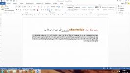 آموزش نرم افزار Microsoft Word درس چهارم