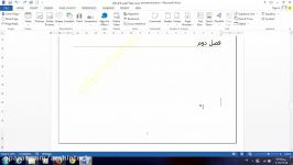 آموزش نرم افزار Microsoft Word درس دهم