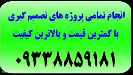 آموزش روش آراس ARAS در سایت sanaye20.ir