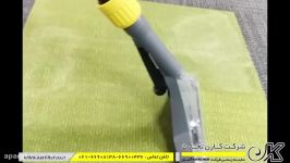 دستگاه شستشوی فرش موکت KARCHER  کارن تجارت